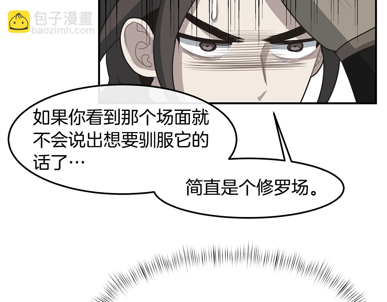 第54话 激战(1/4)-第54话
