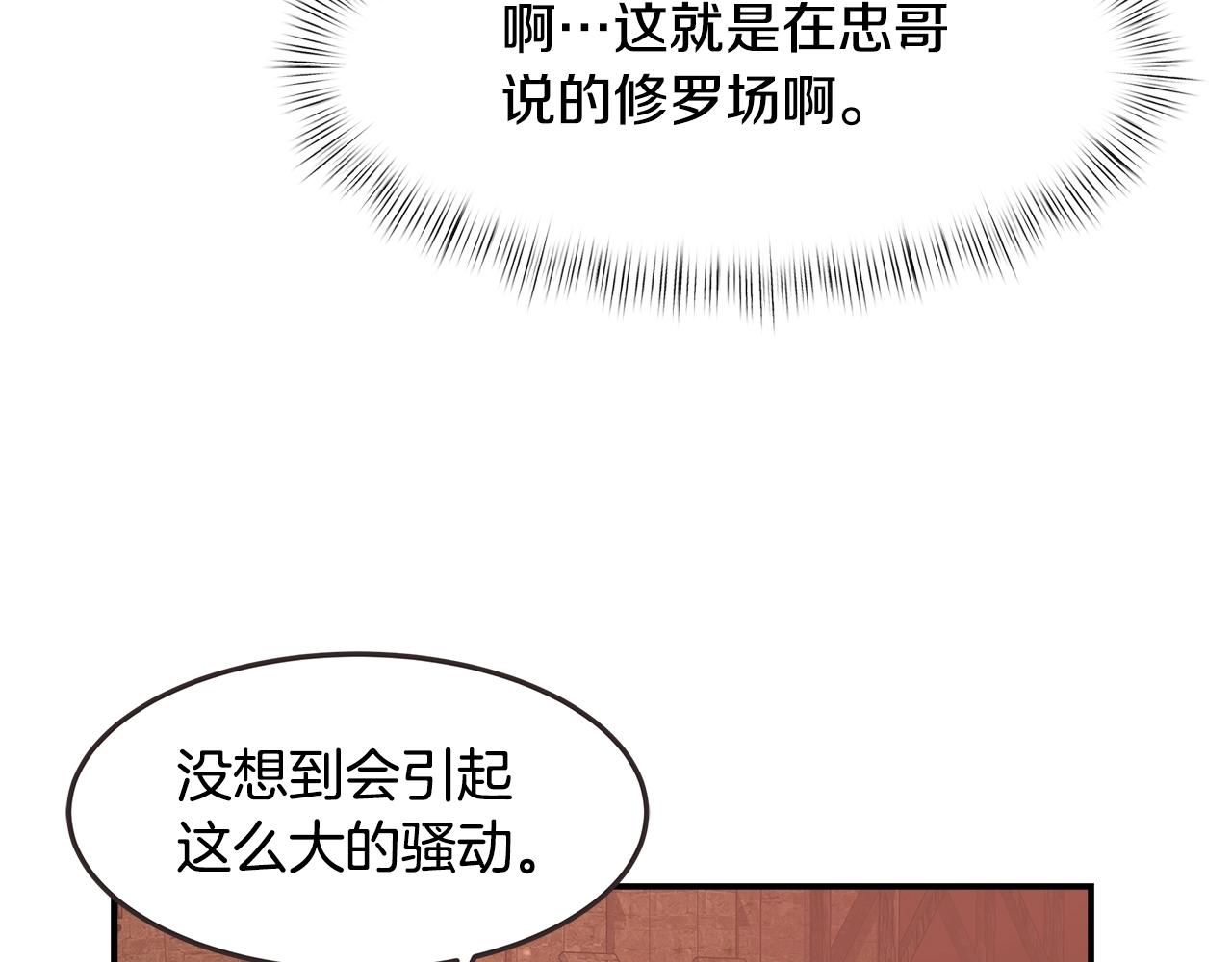 第54话 激战(1/4)-第54话