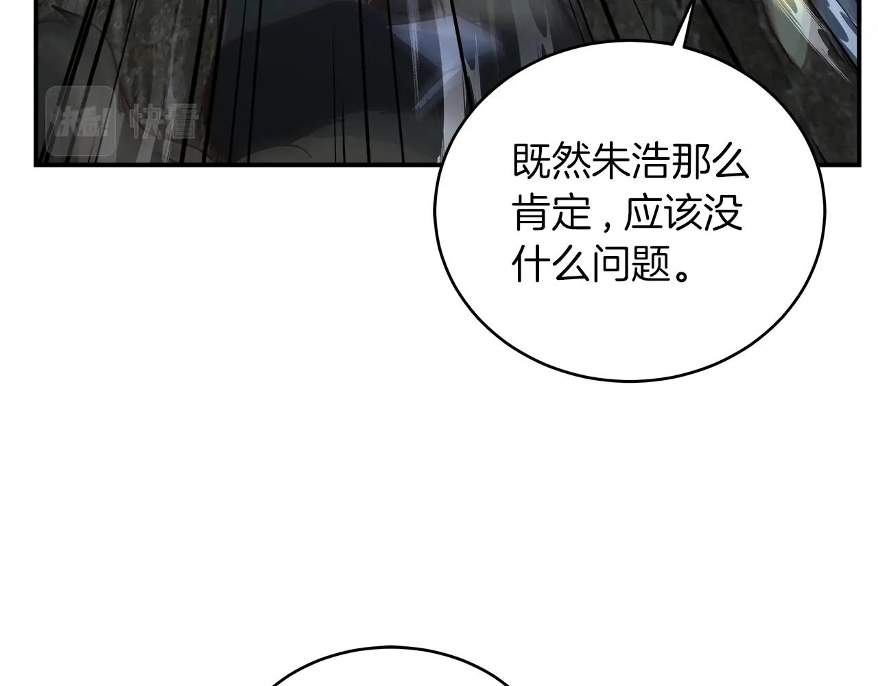 第56话 就是现在(1/4)-第56话