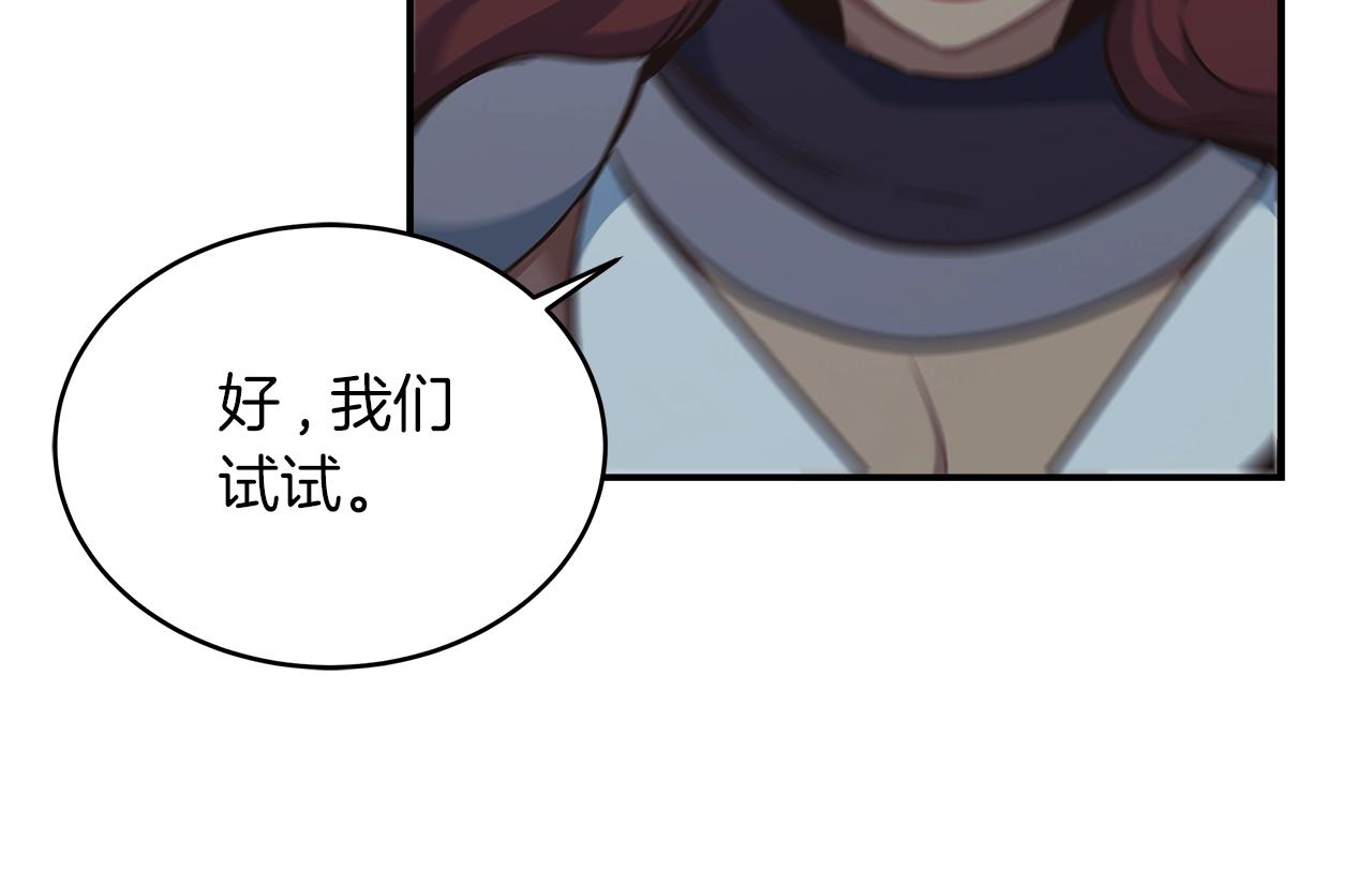 第56话 就是现在(1/4)-第56话