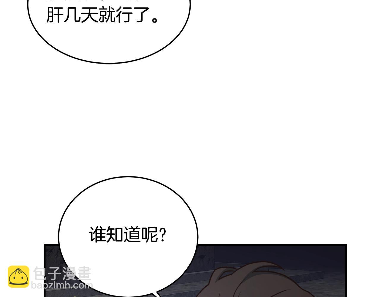 第58话 期待(1/4)-第58话