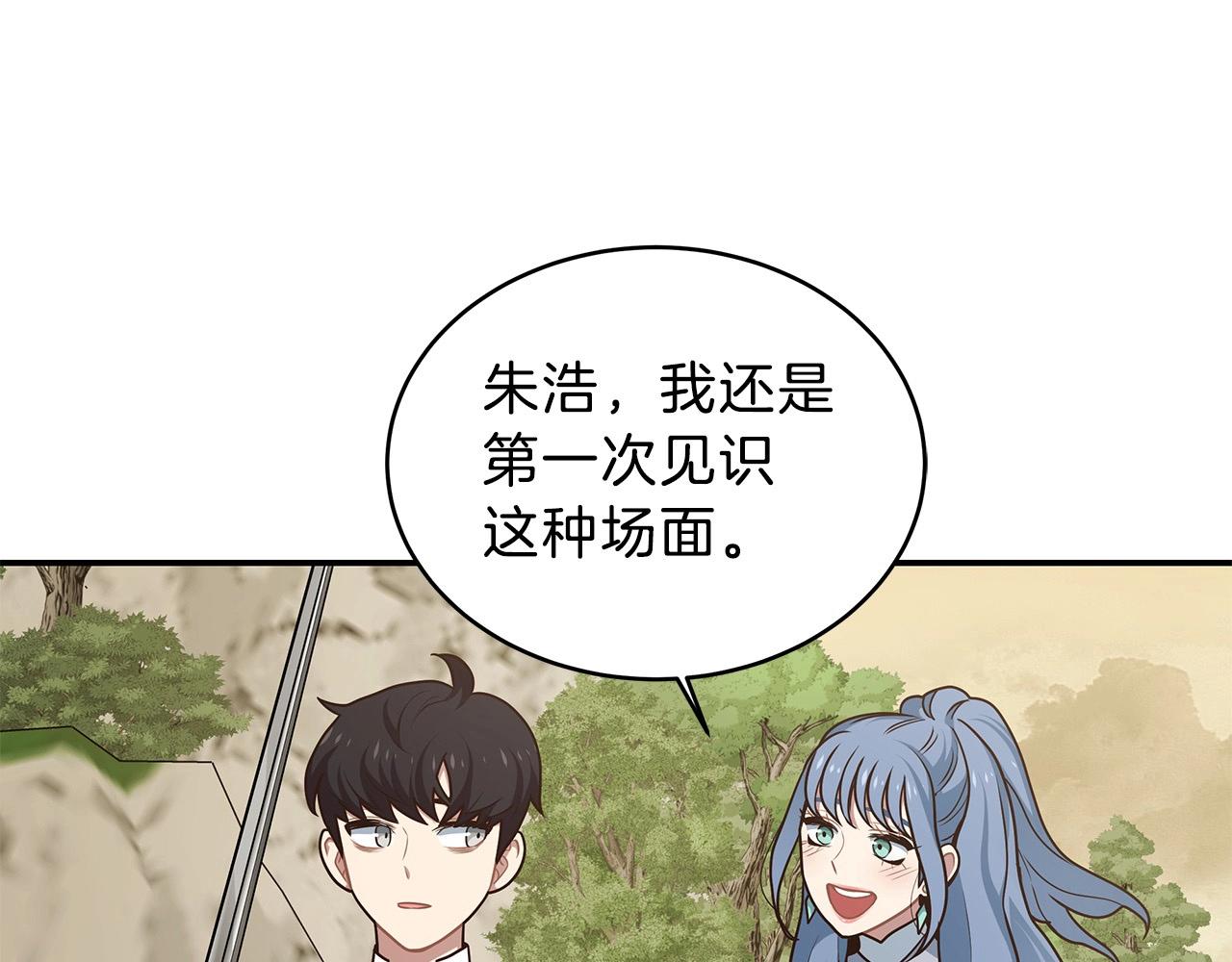 第6话 卡BUG(1/4)-第6话