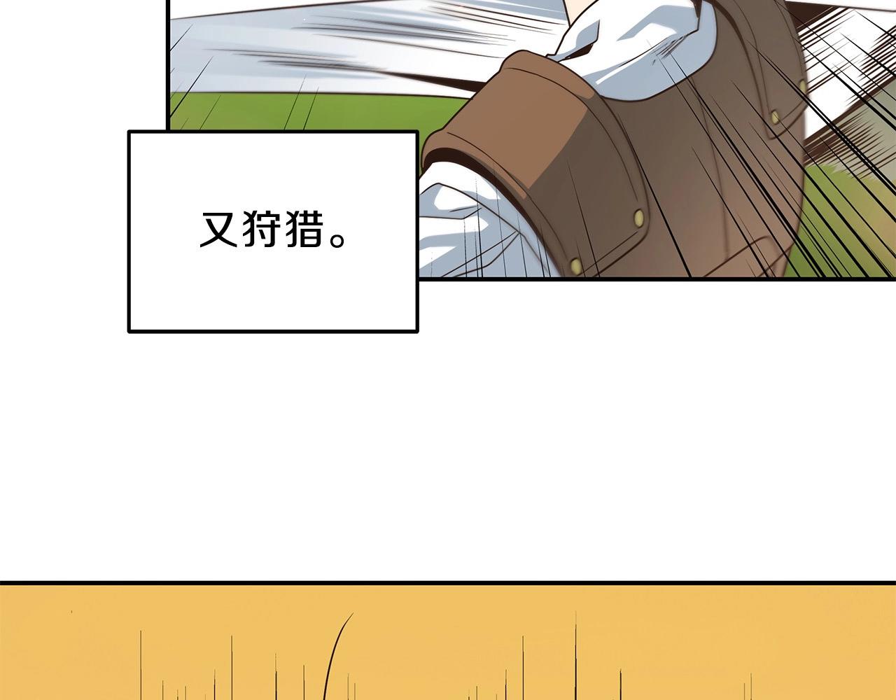 第6话 卡BUG(1/4)-第6话