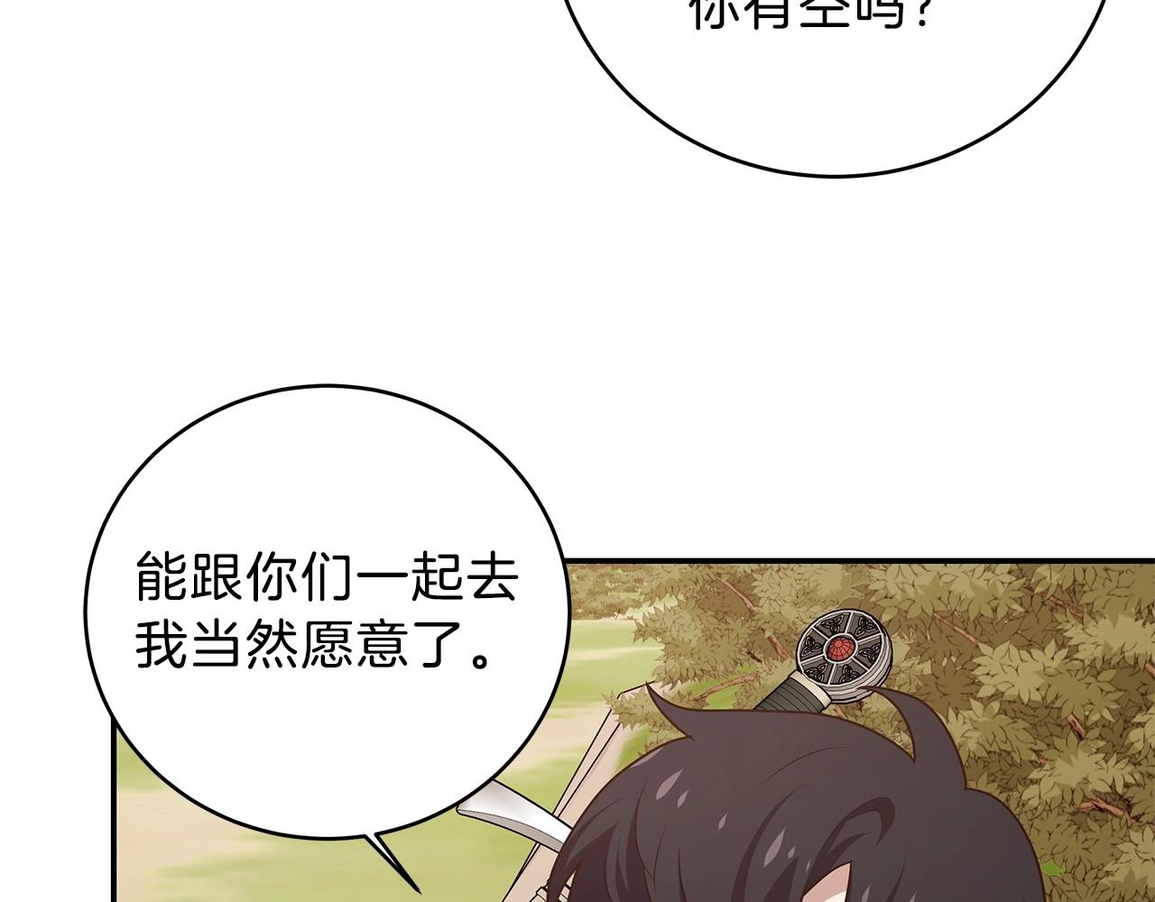 第6话 卡BUG(1/4)-第6话