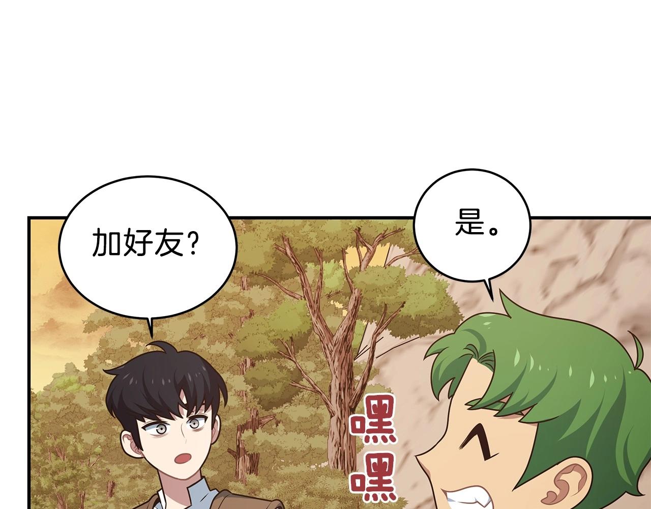 第6话 卡BUG(1/4)-第6话