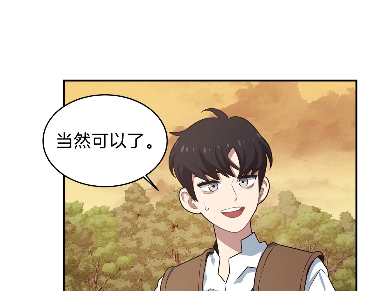 第6话 卡BUG(1/4)-第6话
