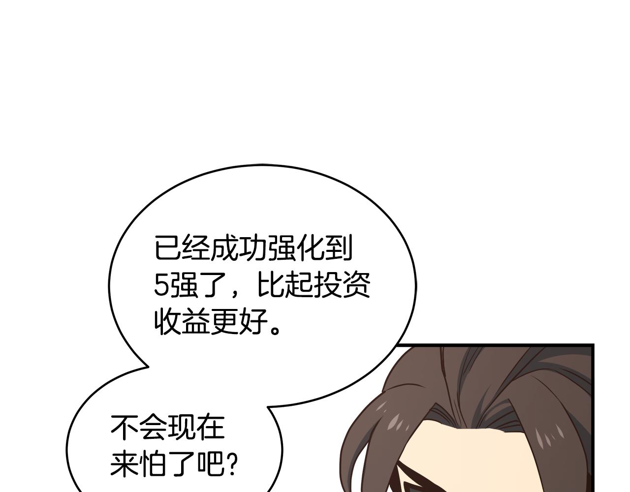 第62话 执着的理由(1/3)-第62话