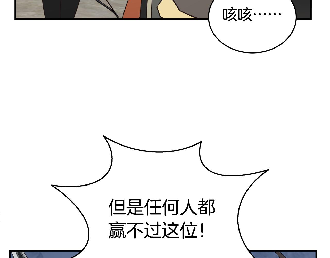 第64话 恶魔献祭(1/4)-第64话