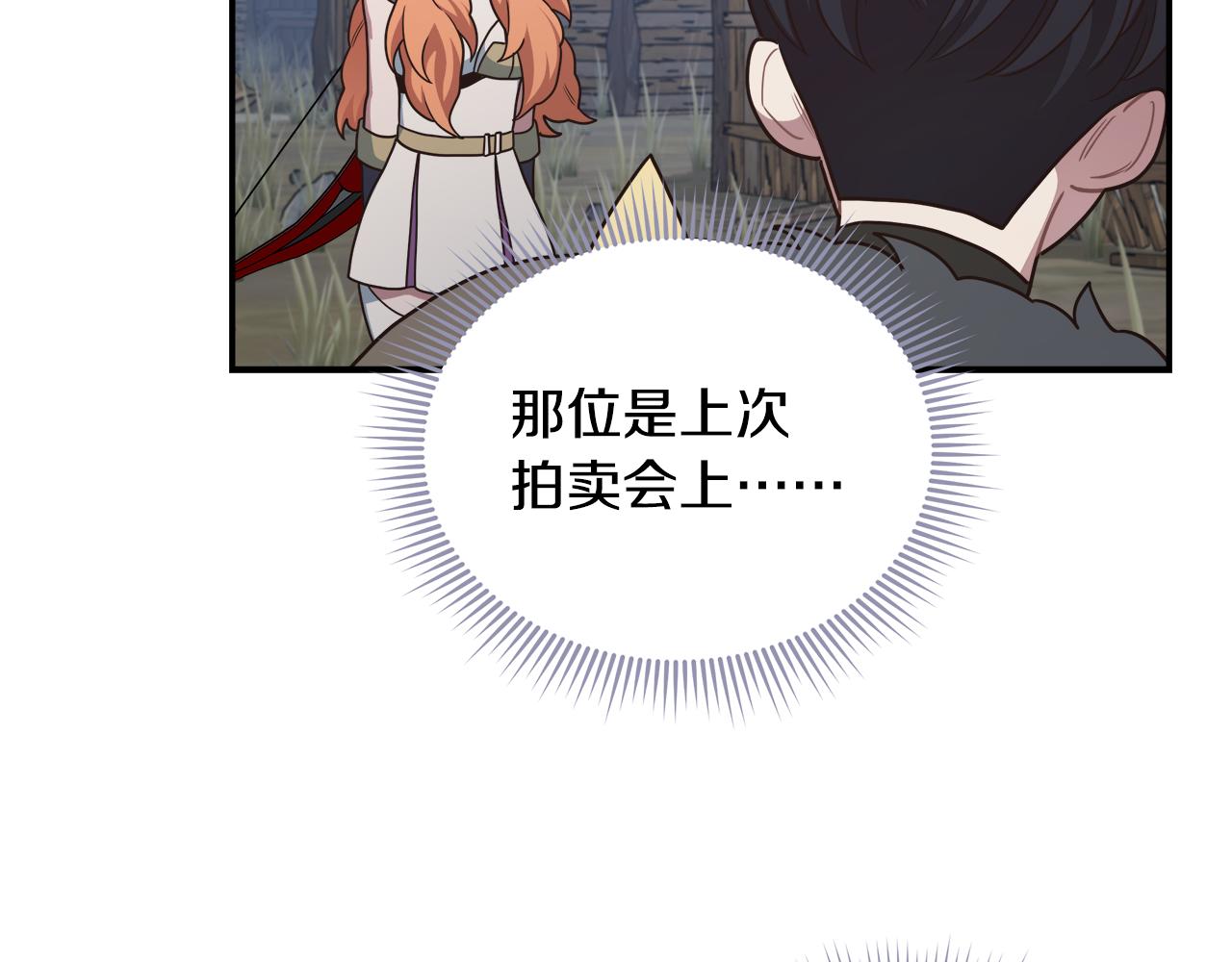 第64话 恶魔献祭(1/4)-第64话
