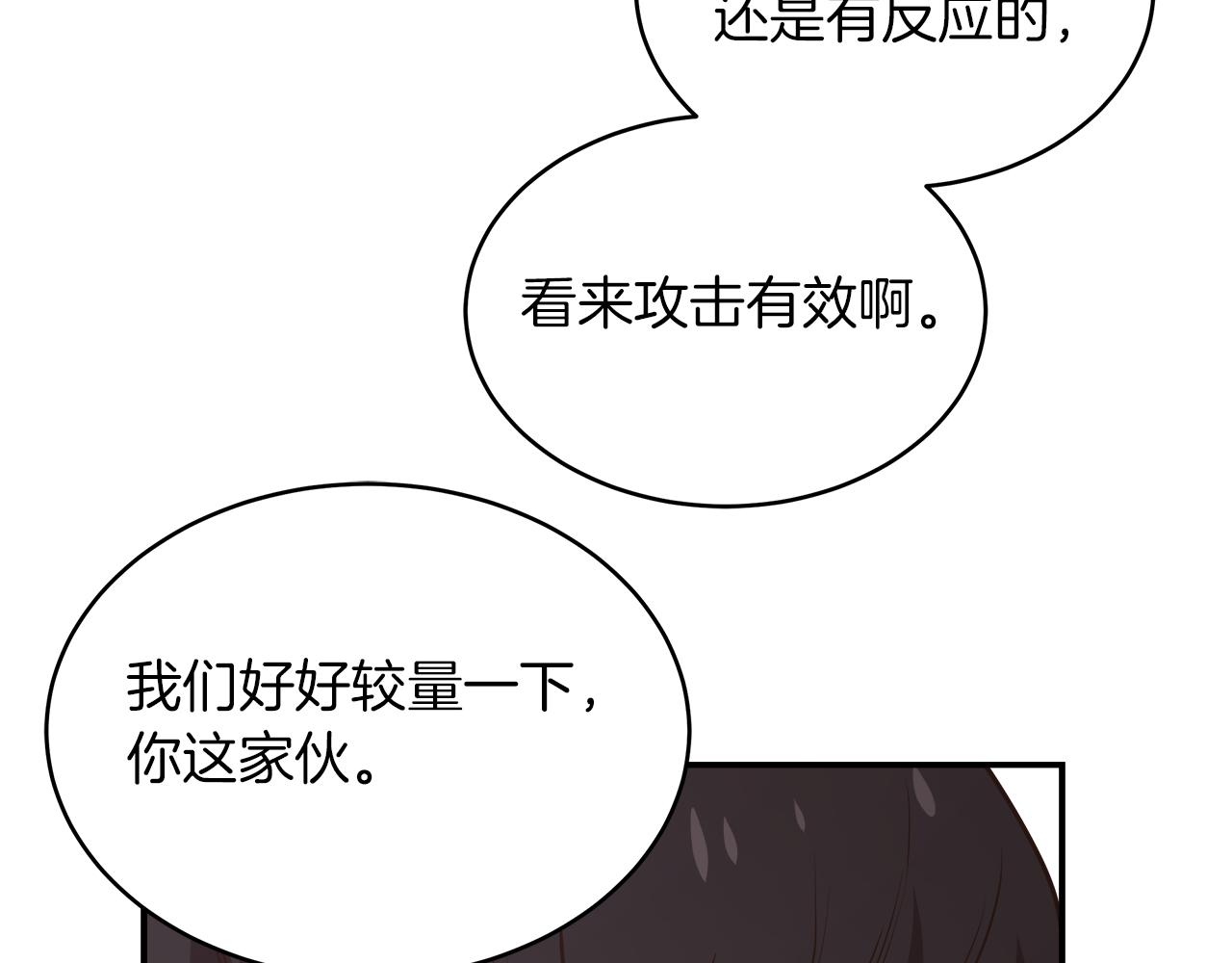第66话 最终攻击！(1/4)-第66话