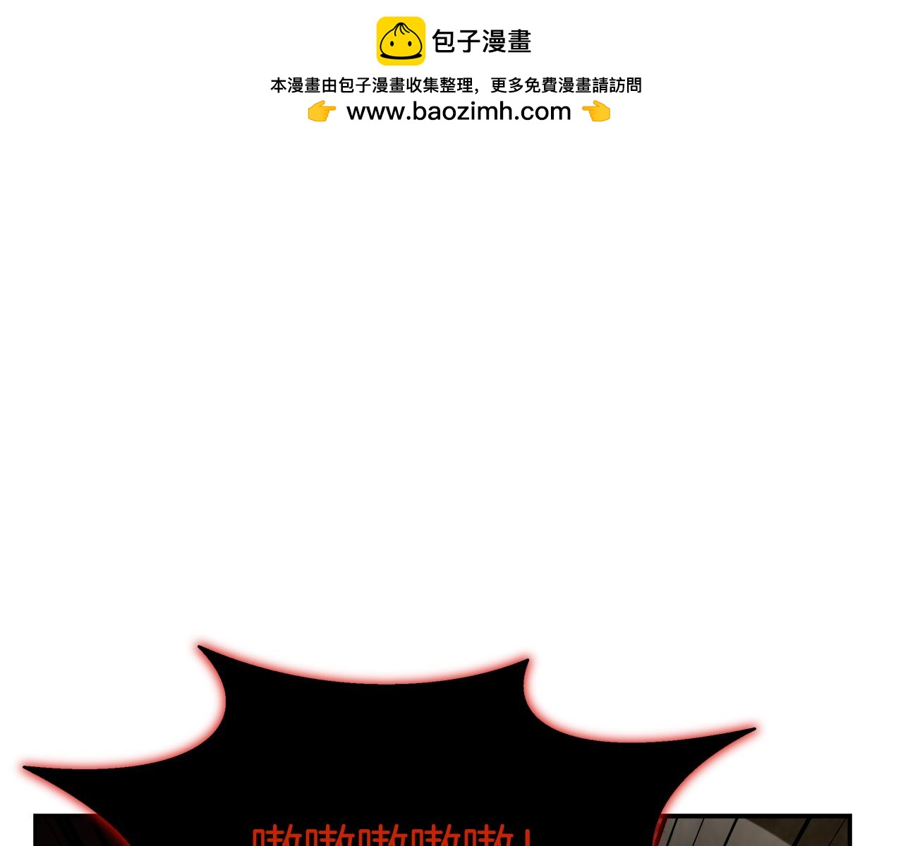 第66话 最终攻击！(1/4)-第66话