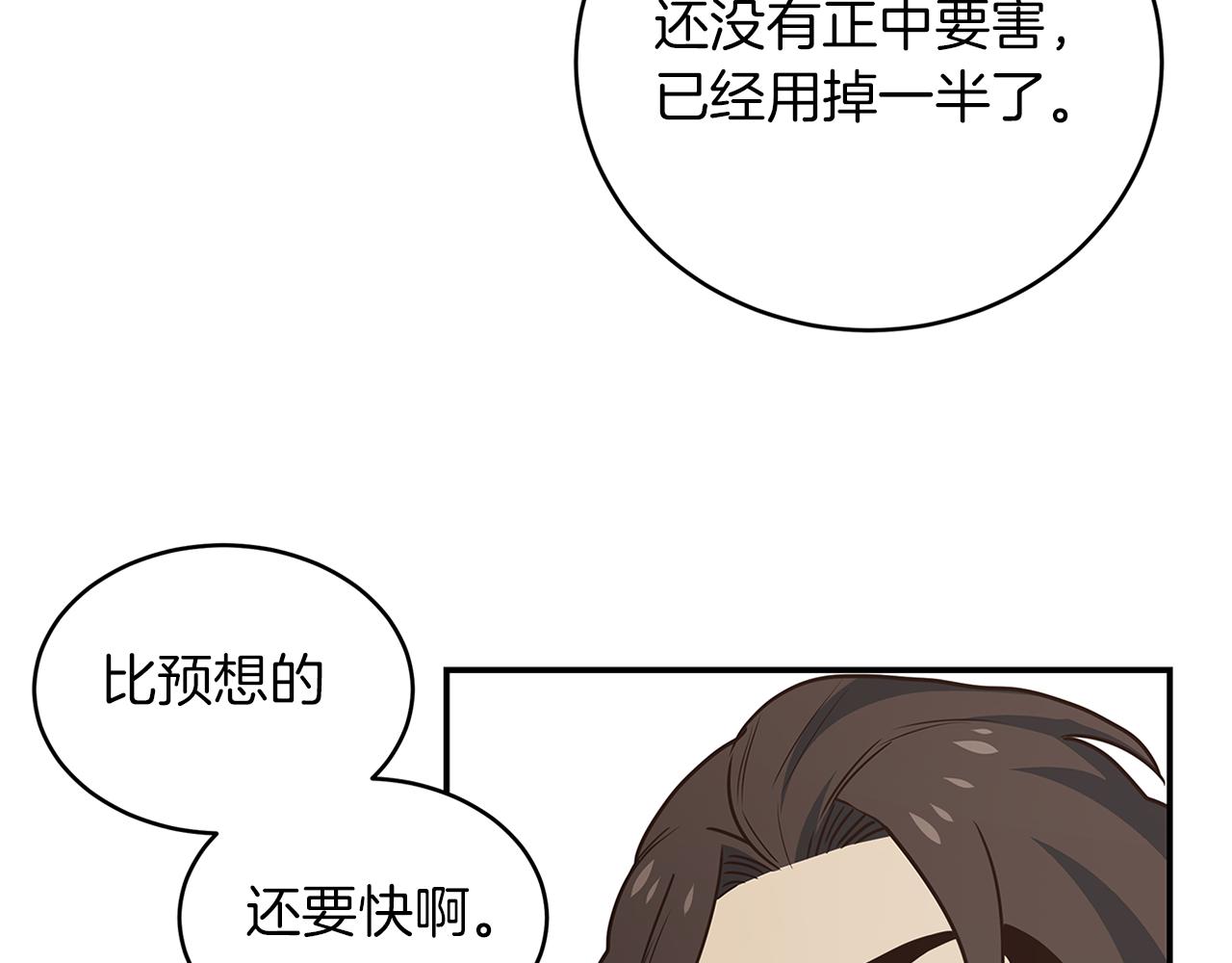 第66话 最终攻击！(1/4)-第66话