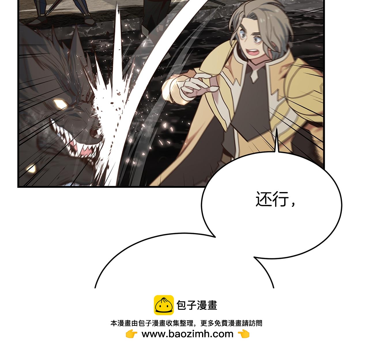 第66话 最终攻击！(1/4)-第66话