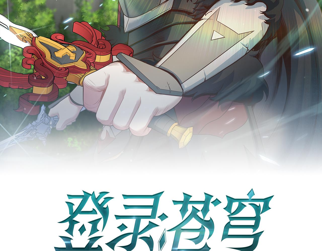 第70话 职业玩家？(1/4)-第70话