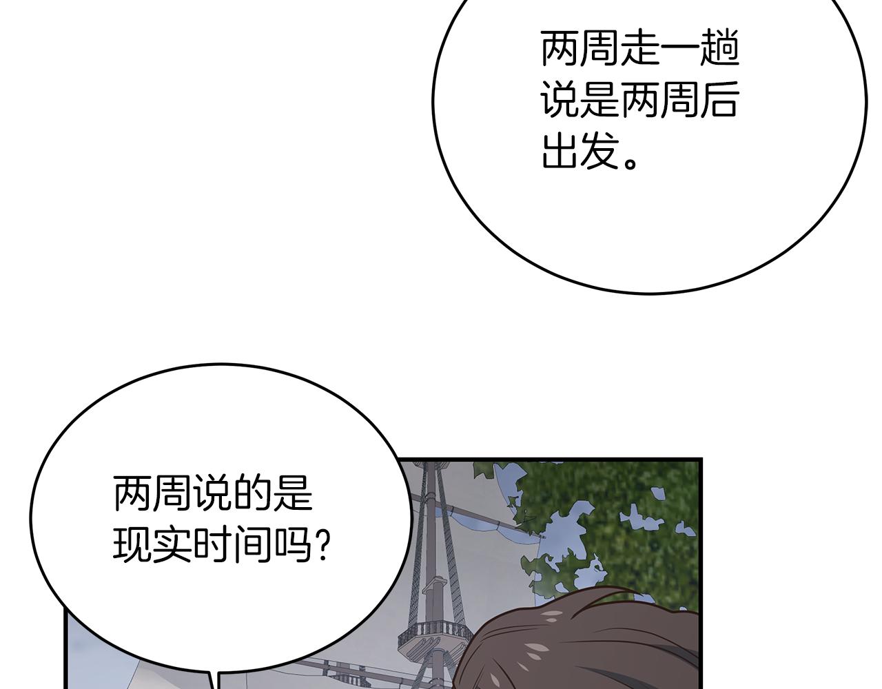 第72话 扩张的版图(1/3)-第72话