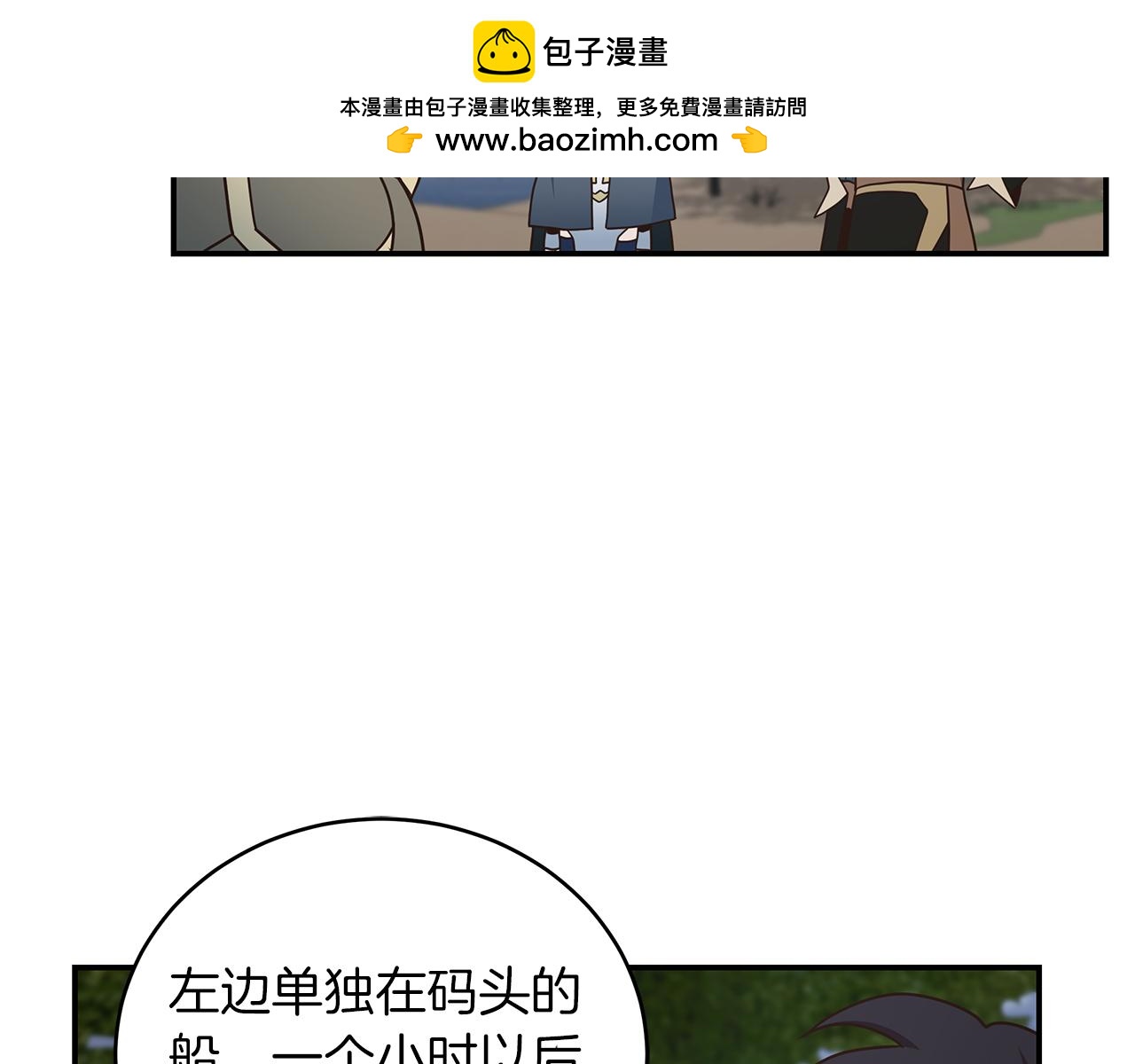 第72话 扩张的版图(1/3)-第72话