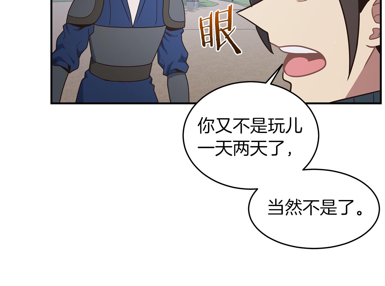 第72话 扩张的版图(1/3)-第72话