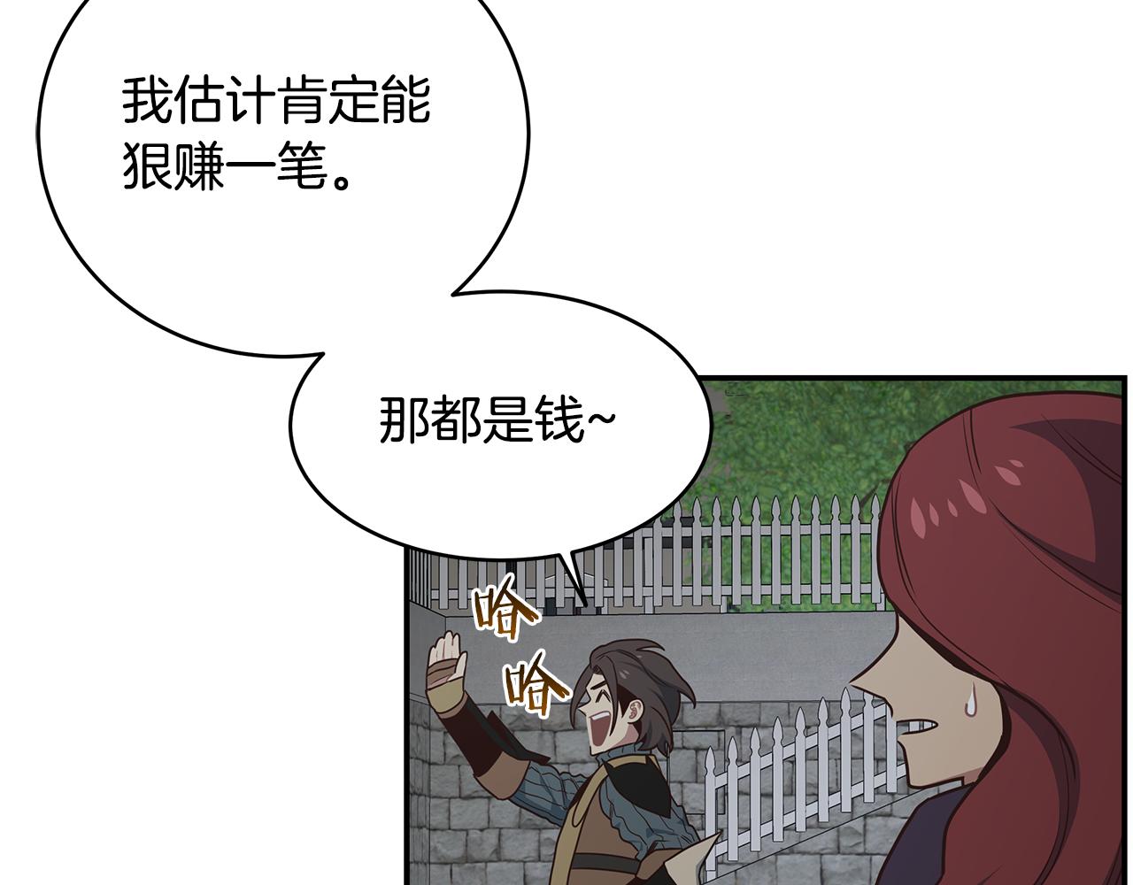 第76话 赚钱的是回收业！(1/4)-第76话