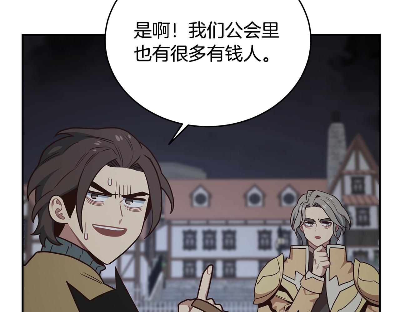 第76话 赚钱的是回收业！(1/4)-第76话