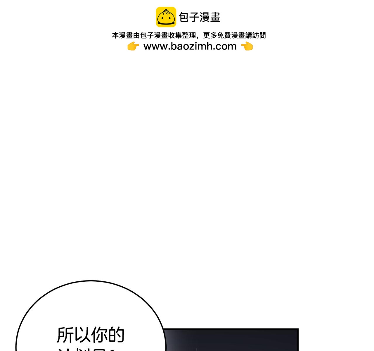 第76话 赚钱的是回收业！(1/4)-第76话