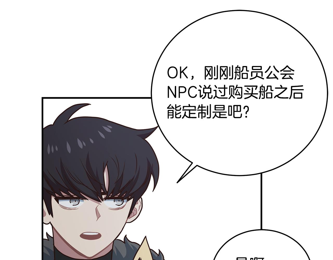 第76话 赚钱的是回收业！(1/4)-第76话