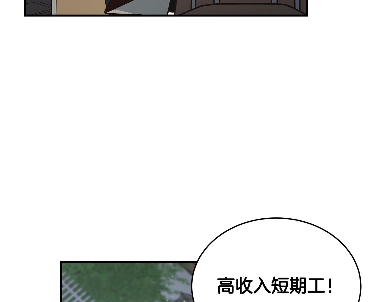 第76话 赚钱的是回收业！(1/4)-第76话