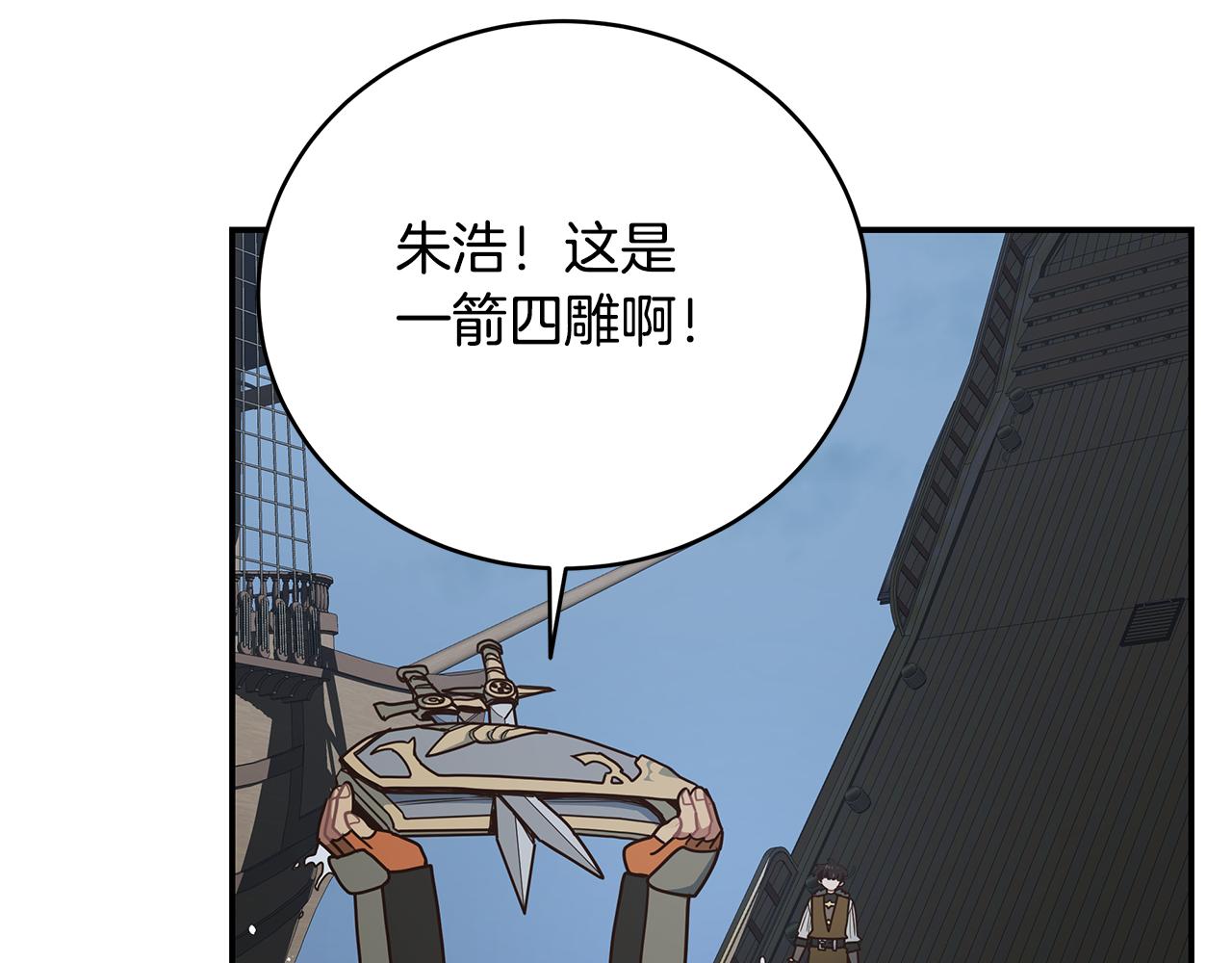 第76话 赚钱的是回收业！(1/4)-第76话