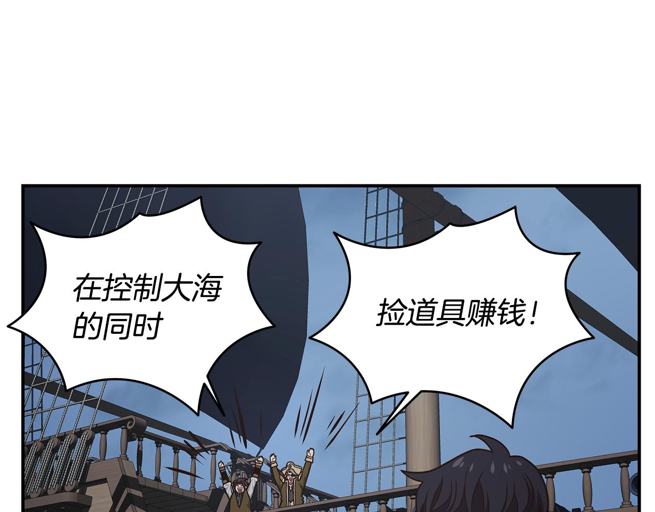 第76话 赚钱的是回收业！(1/4)-第76话