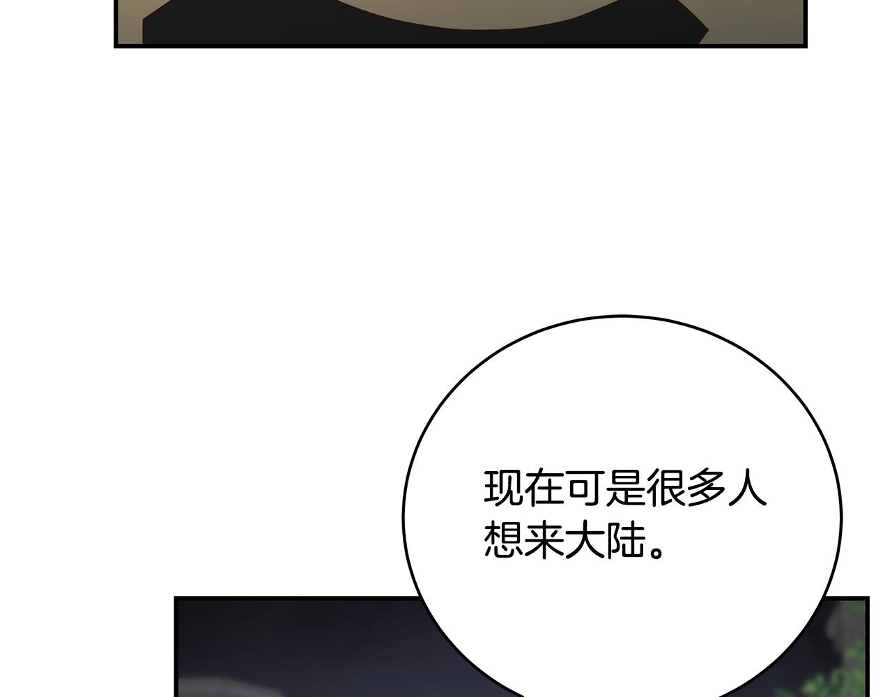 第76话 赚钱的是回收业！(1/4)-第76话