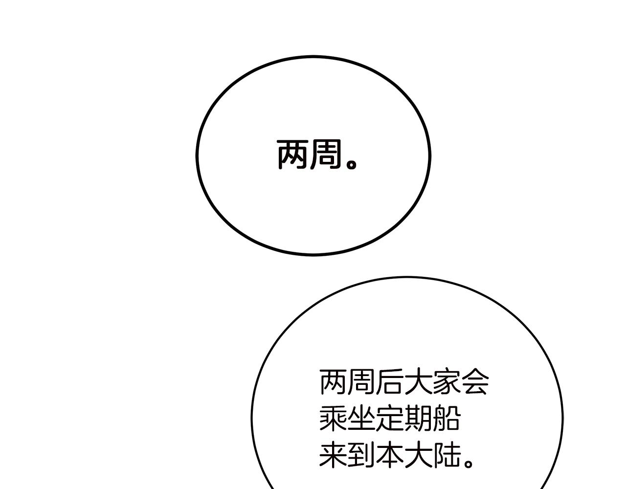 第80话  小克拉肯(1/3)-第80话