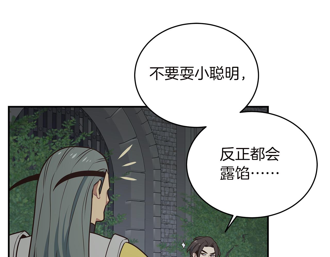 第80话  小克拉肯(1/3)-第80话