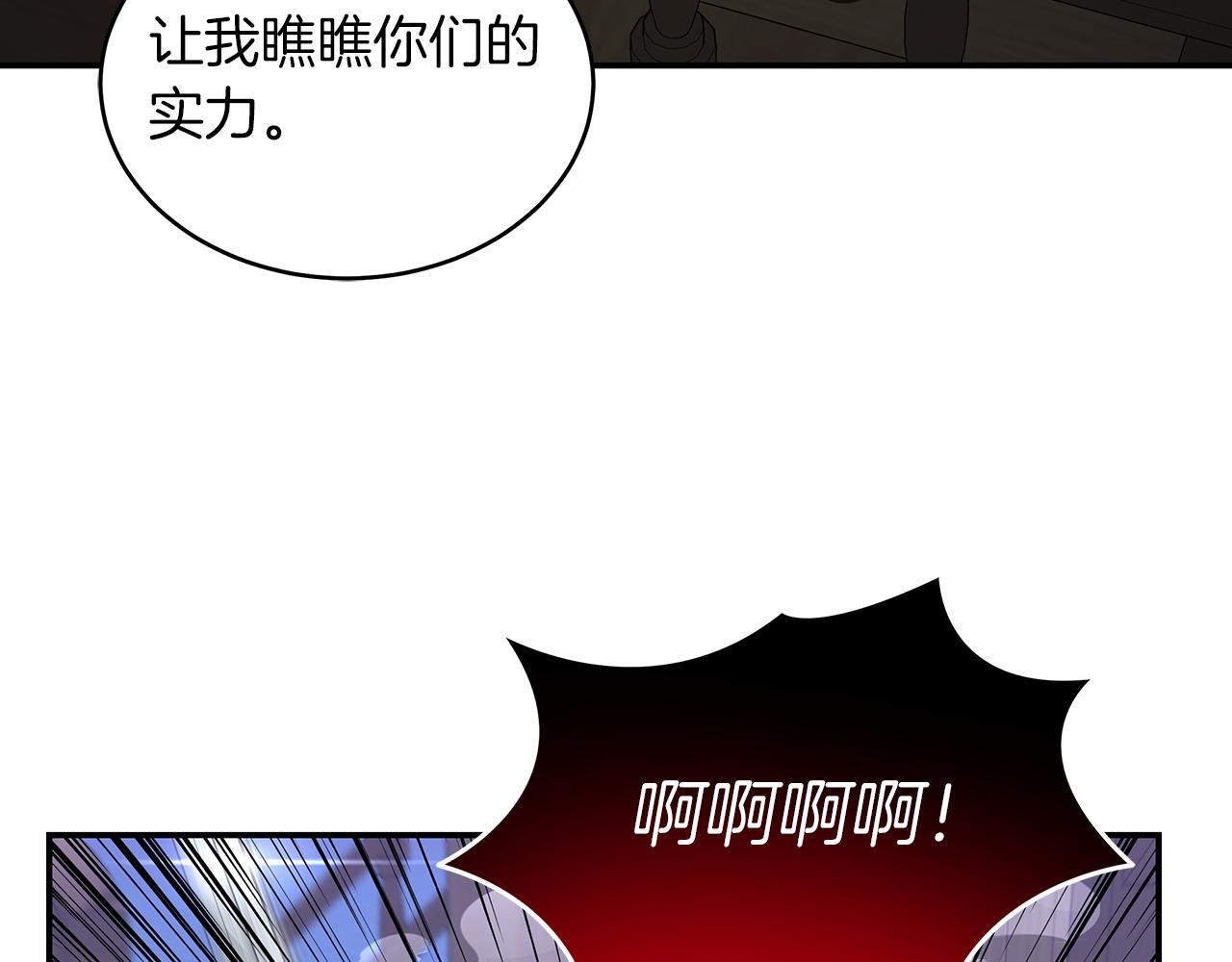 第82话 真正的BOSS登场(1/4)-第82话