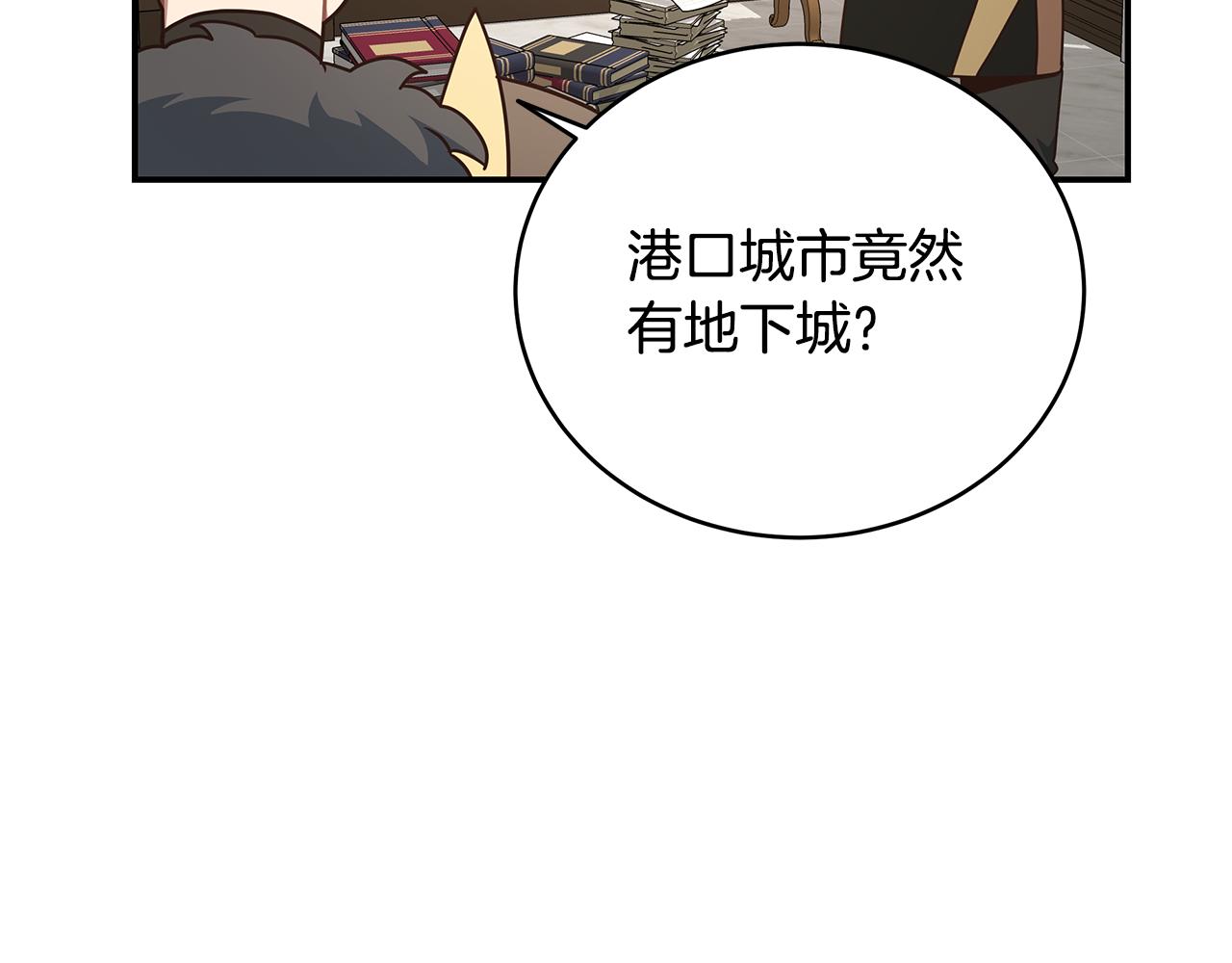第86话 隐藏副本(1/3)-第86话