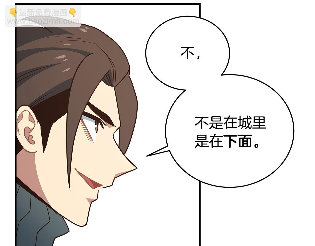 第86话 隐藏副本(1/3)-第86话