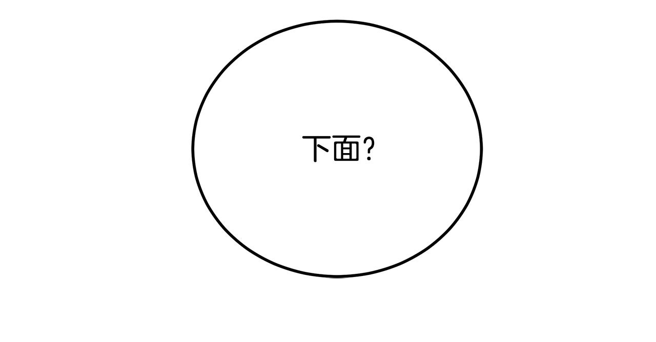 第86话 隐藏副本(1/3)-第86话