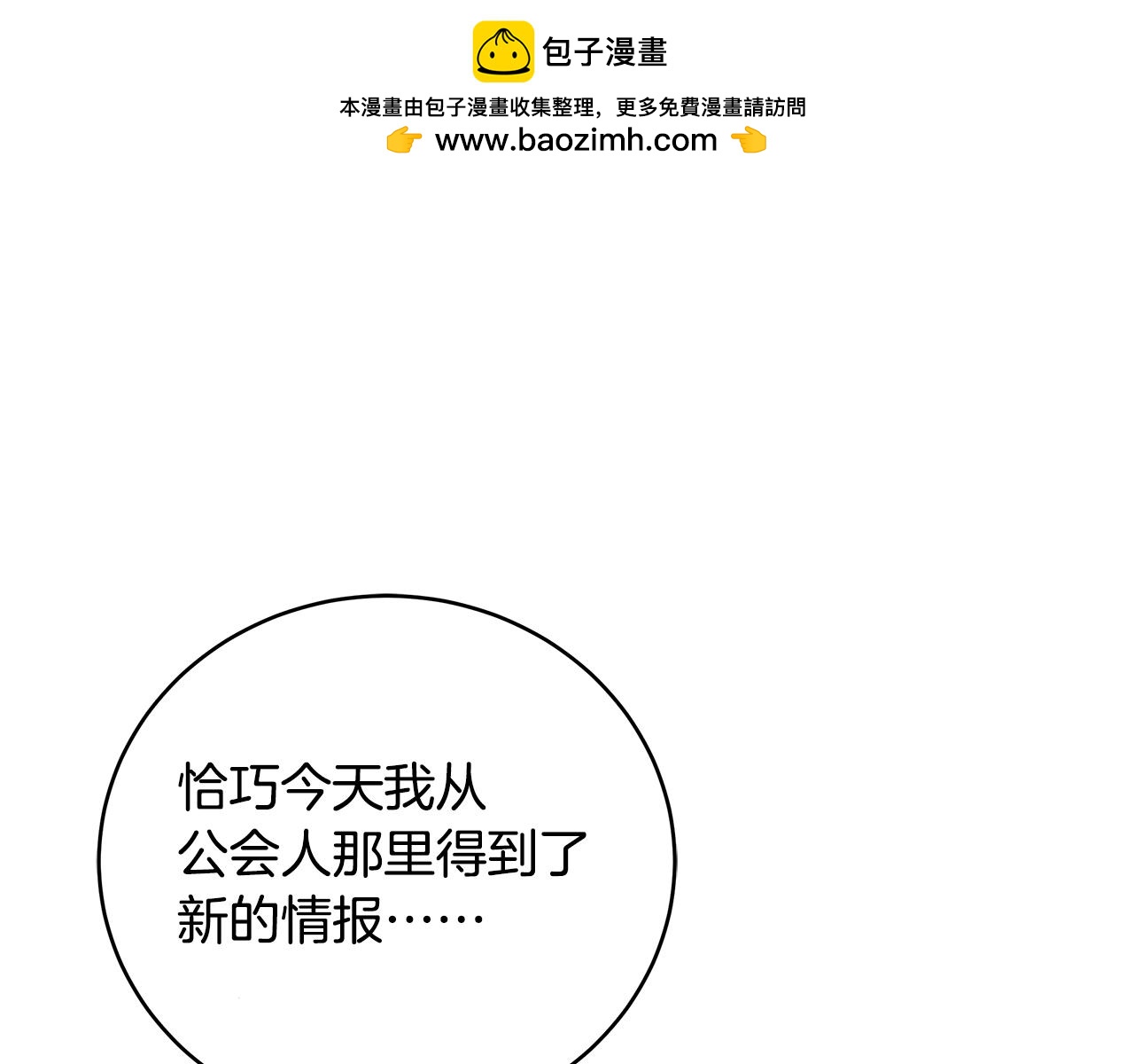 第86话 隐藏副本(1/3)-第86话