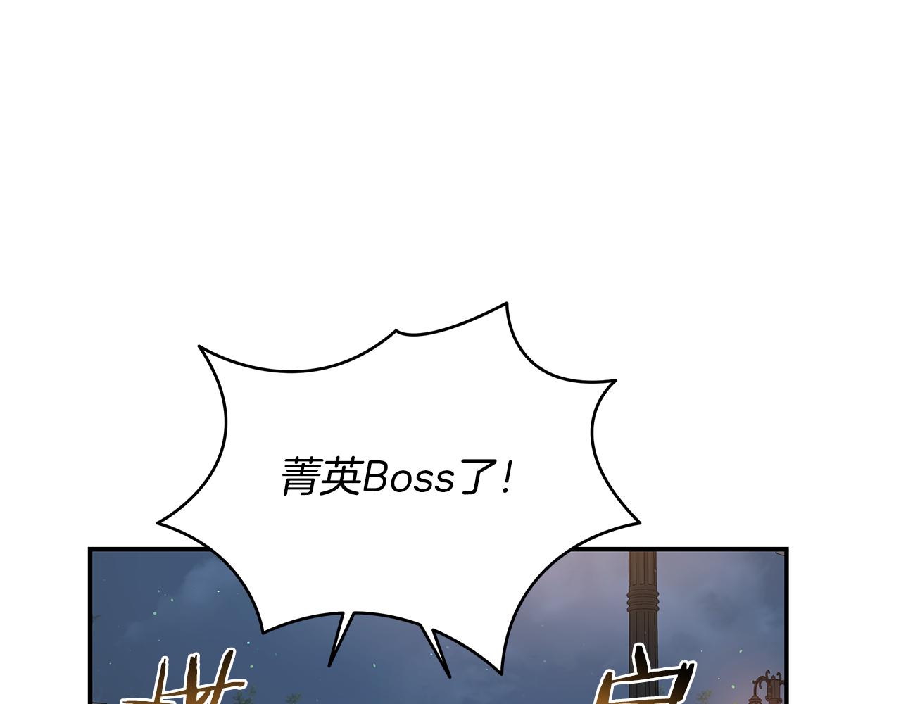 第86话 隐藏副本(1/3)-第86话