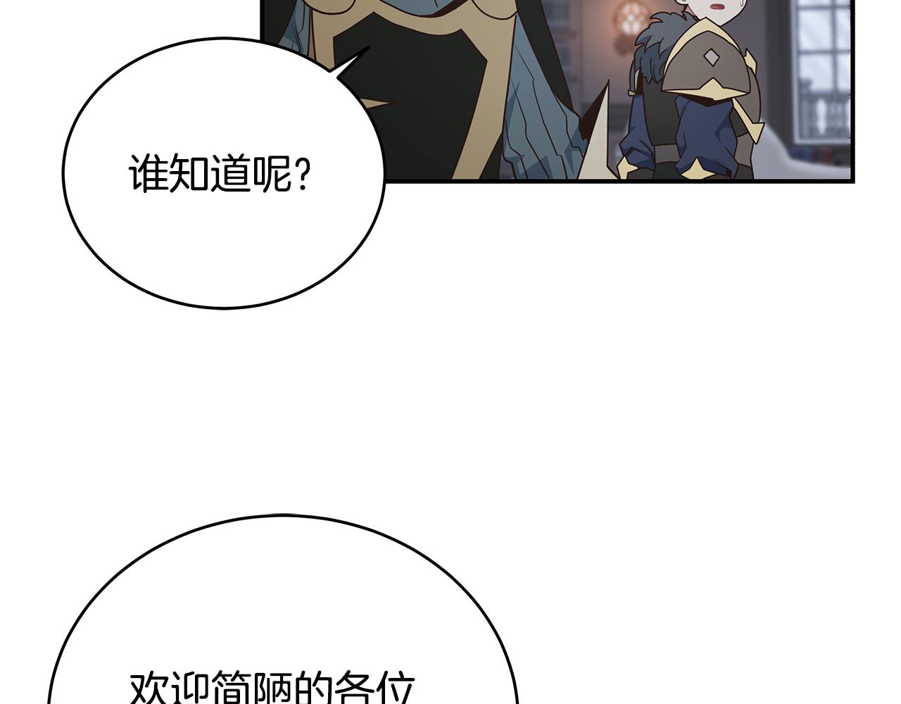 第86话 隐藏副本(1/3)-第86话
