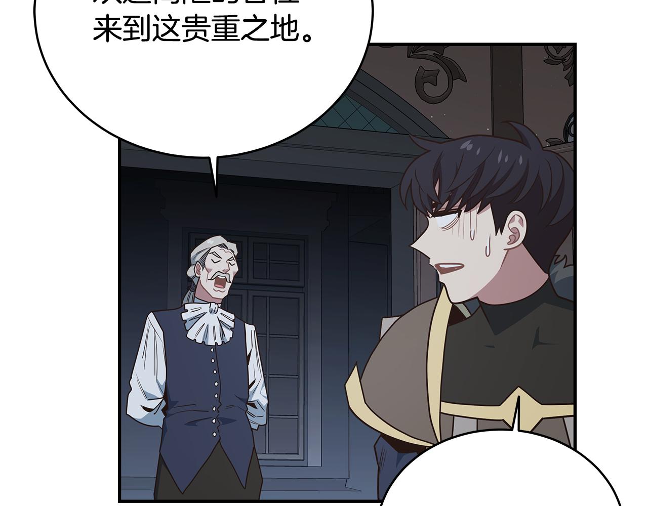 第86话 隐藏副本(1/3)-第86话