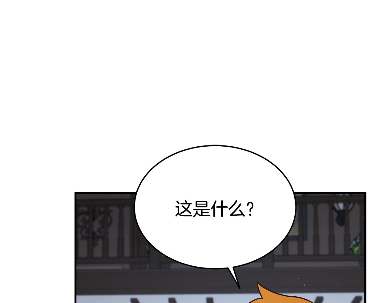 第86话 隐藏副本(1/3)-第86话