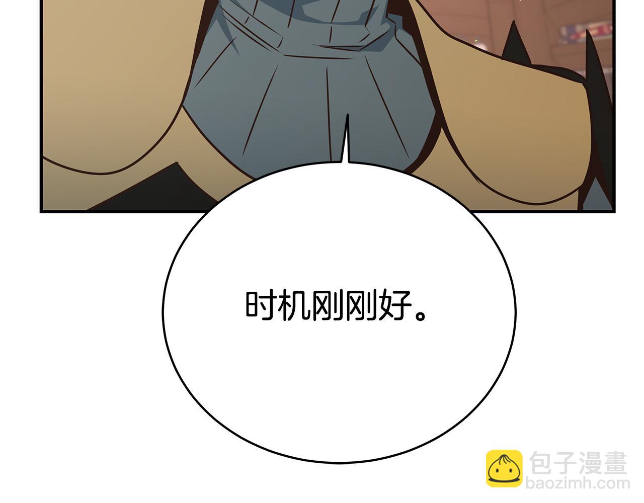 第86话 隐藏副本(1/3)-第86话