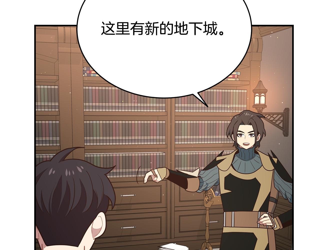 第86话 隐藏副本(1/3)-第86话