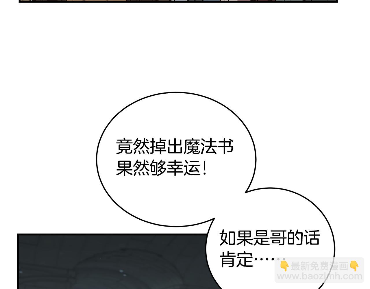 第88话 实力增强(1/4)-第88话