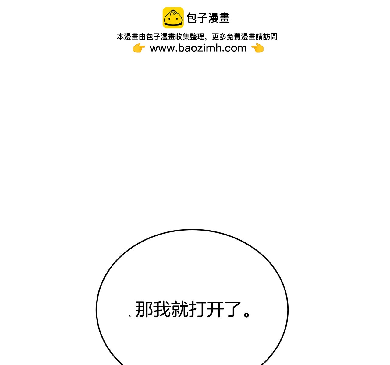 第88话 实力增强(1/4)-第88话