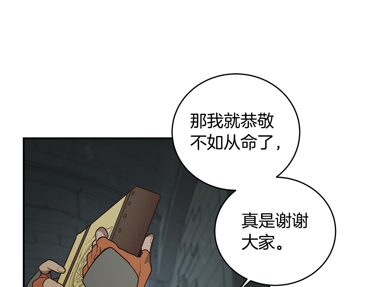 第88话 实力增强(1/4)-第88话