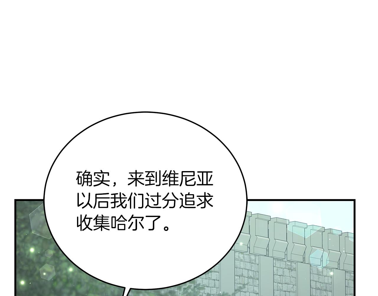 第90话 公会引起大纠纷(1/4)-第90话