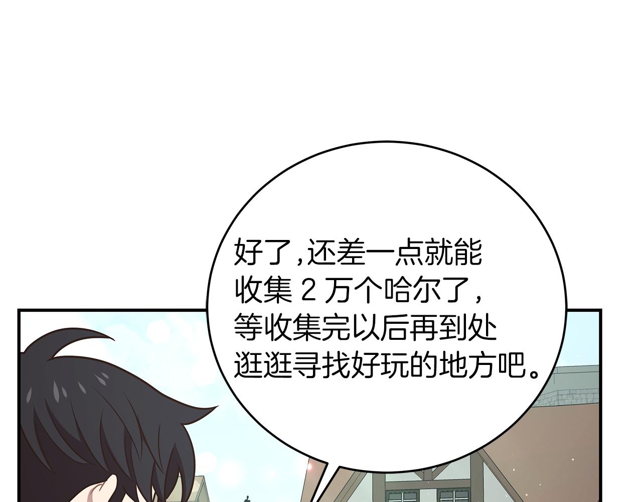 第90话 公会引起大纠纷(1/4)-第90话
