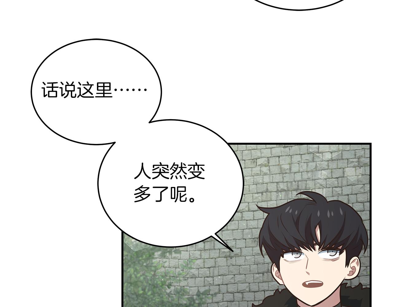 第90话 公会引起大纠纷(1/4)-第90话