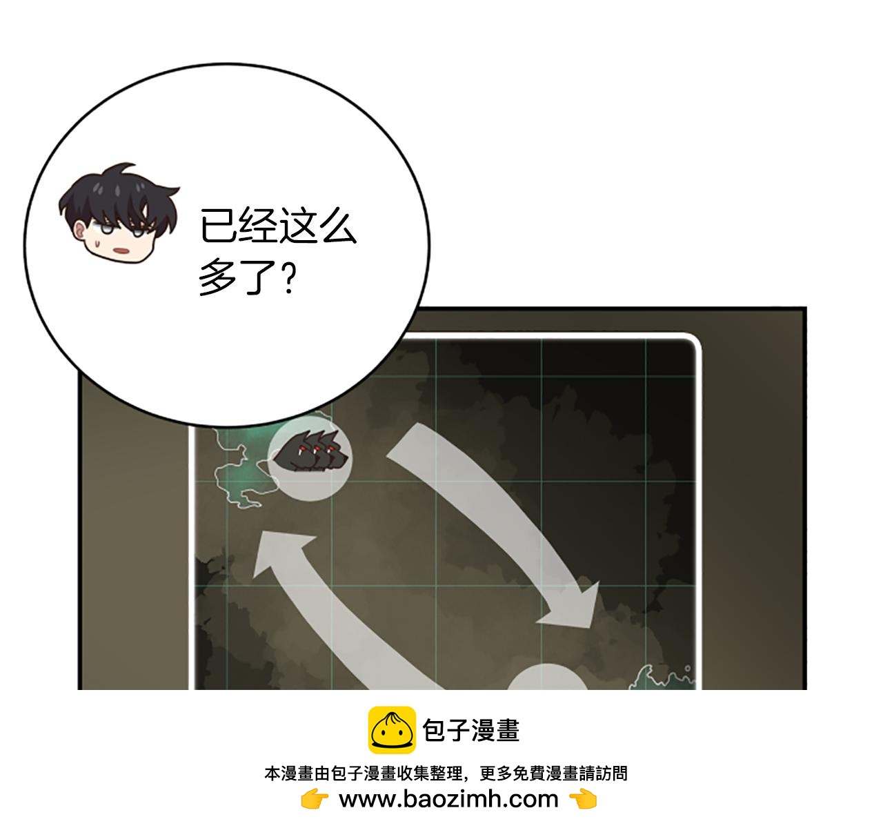 第90话 公会引起大纠纷(1/4)-第90话
