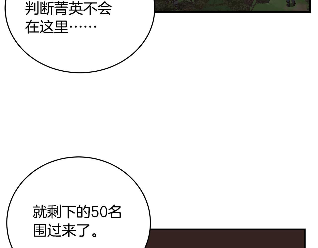 第92话 团战突袭！(1/4)-第92话